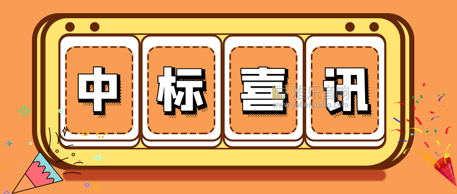 雅樂中標招商局集團大空港希爾頓項目