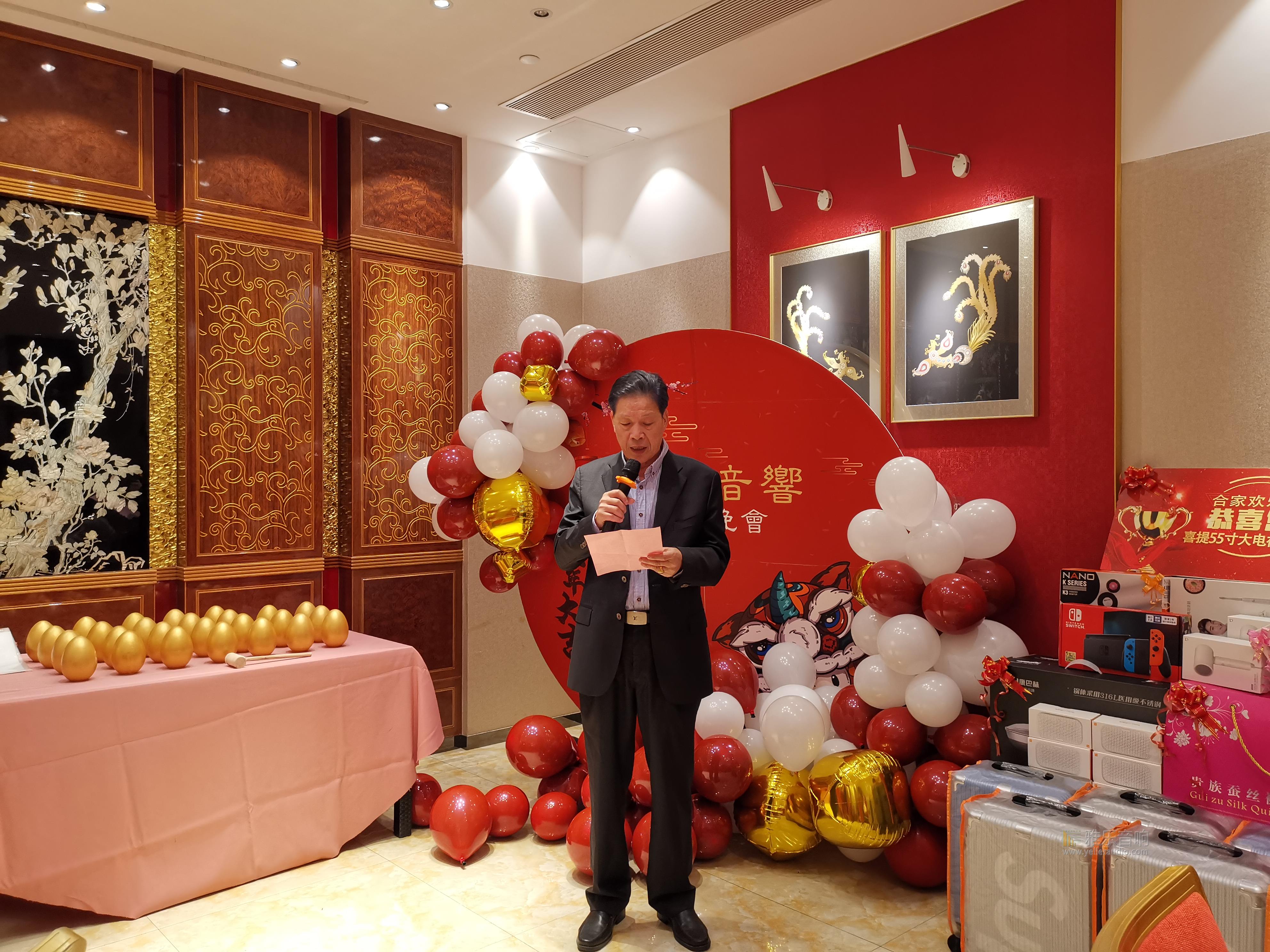 2020新年晚會 歡愉時光 樂不思“鼠”